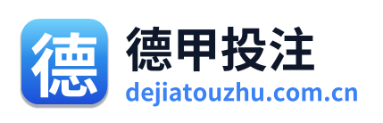 德甲投注 Logo